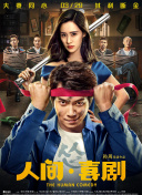 陜辣香辣