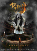 終末的女武神 第二季