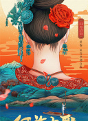 在最終列車上開始的戀愛