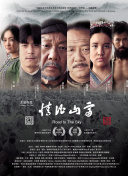 白蛇2：青蛇劫起