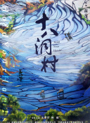 小角色