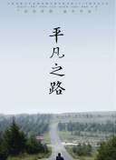 龍與虎