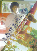 小風暴之時間的玫瑰