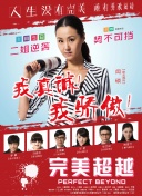 白龍馬之逆天之龍