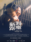 2023微博電影之夜