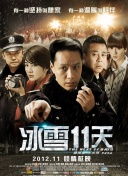 狐門秘事
