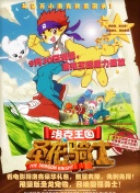新人類！男友會(huì)漏電