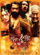 荒野求生  第四季