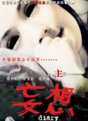 中野七緒