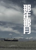 星辰變 第五季