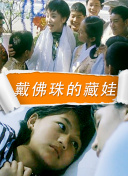 你好喵室友