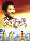 妖怪傳