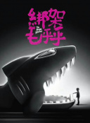 大俠盧小魚之夕陽紅戰隊