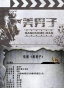 強壯的公么征服我第5集免費免費全集