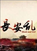 小鯉與琥珀