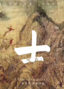 上流社會(huì)電影在線未刪減手機(jī)在線免費(fèi)播放