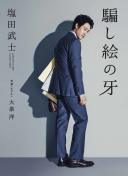 今井明日香