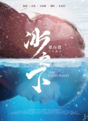 路西法 第三季