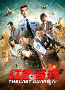 古劍奇譚32集高清藍(lán)光在線觀看