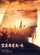 趁我們還年輕