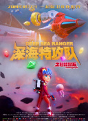 哎呀好身材 第五季