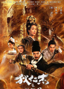銹色鎧甲 黎明