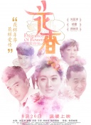 變形金剛：地球火種 第一季