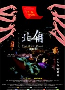 炎炎消防隊
