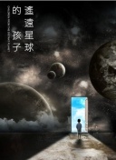榨精病棟