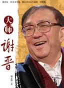 切爾西偵探 第二季