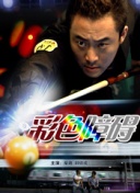 我推的孩子