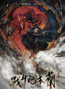 雛形明子