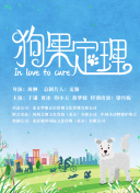 搖滾都市 第四季