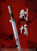 佐倉絆