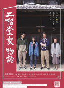 飛吧，冰上之光