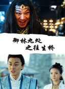 邪惡力量 第十二季