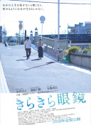 冴島奈緒