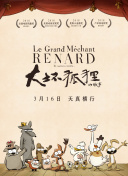 盜賊之歌