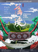 獨女君未見 第二季