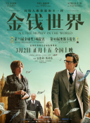 美國眾神 第三季