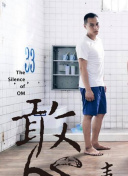 無(wú)間游戲