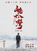 郊區男孩2