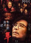 陰陽先生