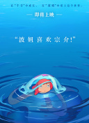 綁架