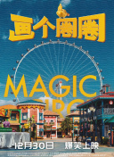 月讀君的禁忌夜宵