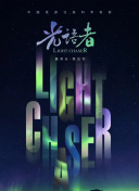 甜言蜜語已決定
