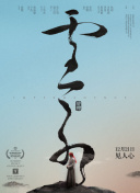 落合彩華