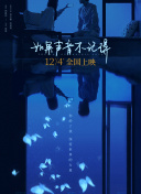 劍域風(fēng)云 第二季