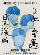 女生規則