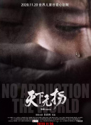 浮世三千
